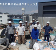 熟練した職人達が施工を担当しています！